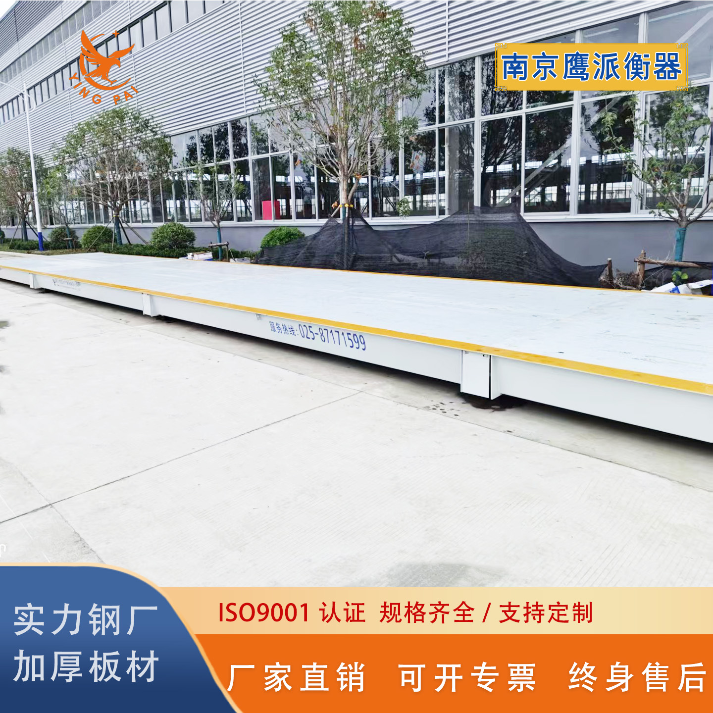 加厚20T30T50T80T地磅秤工厂工地粮食5米6米10米12米高精度汽车衡 - 图1