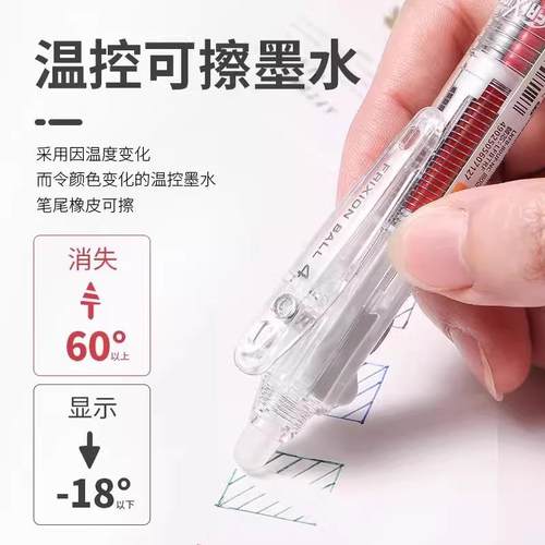 日本PILOT百乐可擦笔多功能四色笔LKFB-80EF可换替芯小学生热可擦 - 图1