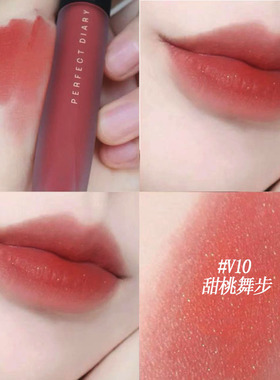 可查防伪完美日记v01天鹅绒唇釉