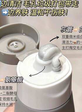 C咖洗面奶氨基酸双管清洁祛痘洁面乳控油温和深沉清洁平价正品