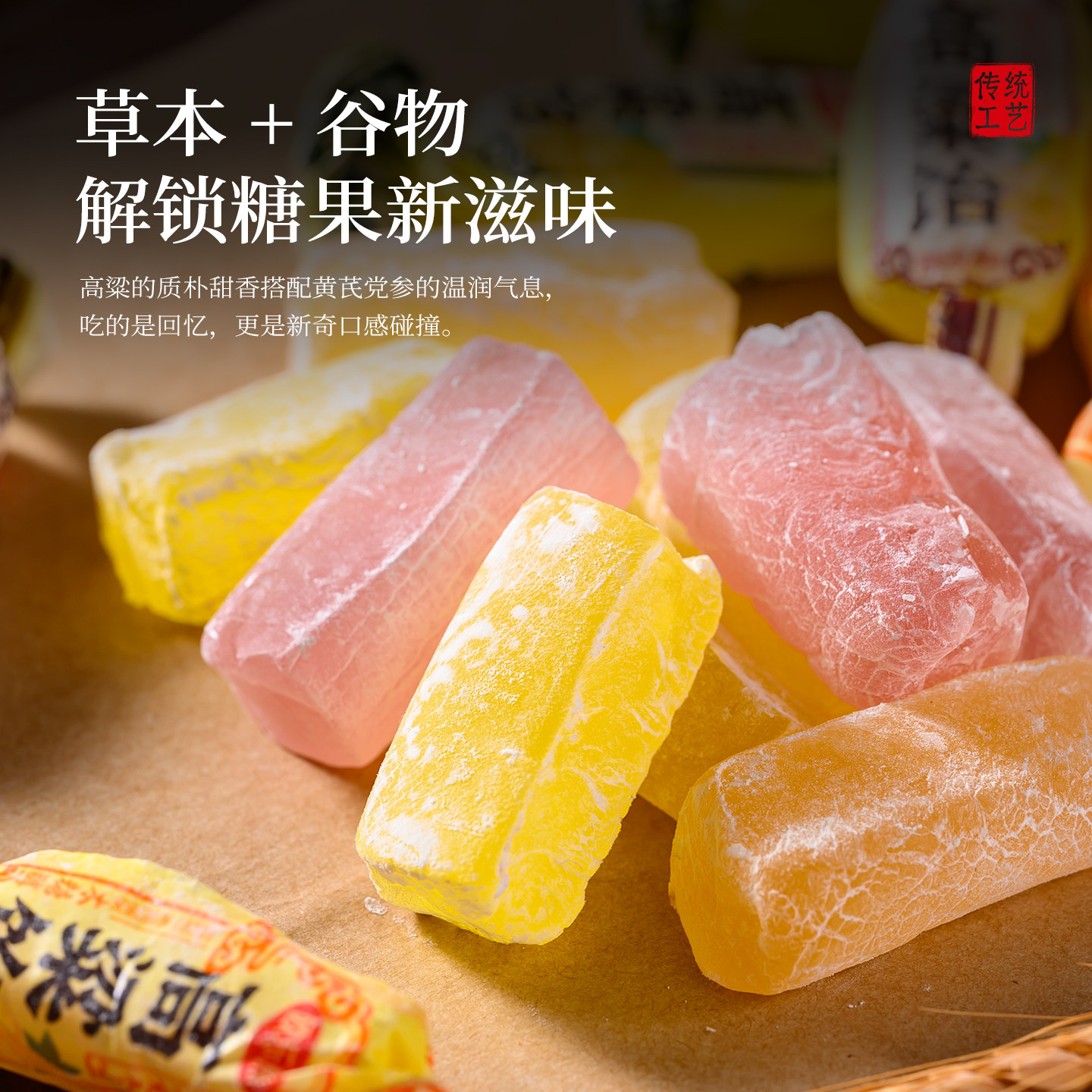 黄芪党参高粱饴木糖醇高粱饴正品混合口味软糖年货糖果怀旧零食,淘宝优惠券,粉丝福利购,淘宝优惠卷