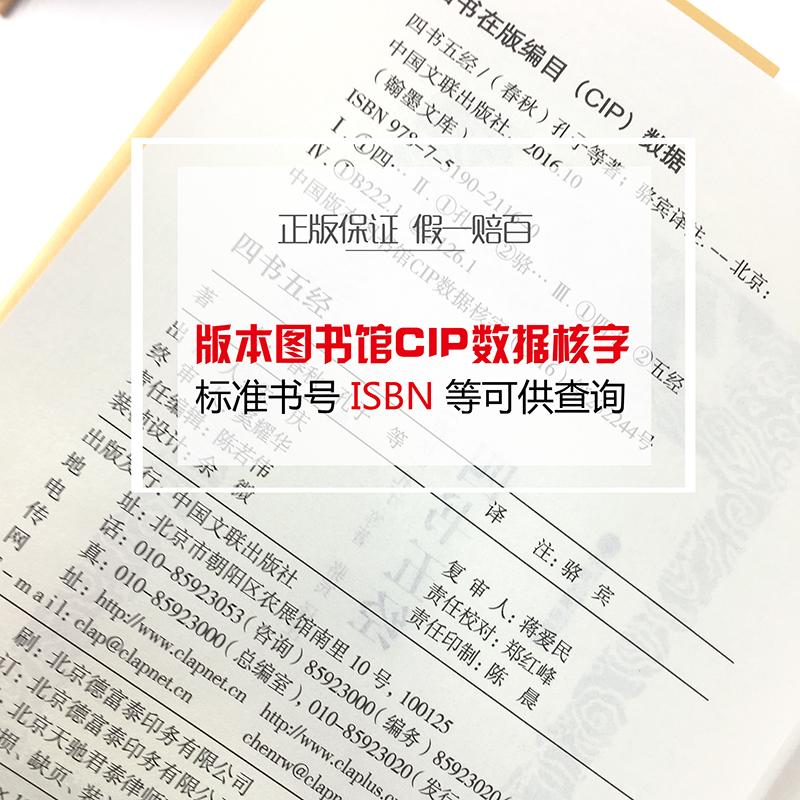 【读】精装国学经典四书五经 全注全译 论语大学中庸孟子诗经尚书 四书五经全套正版 孔子书籍 古典国学名著 国学书籍 - 图1