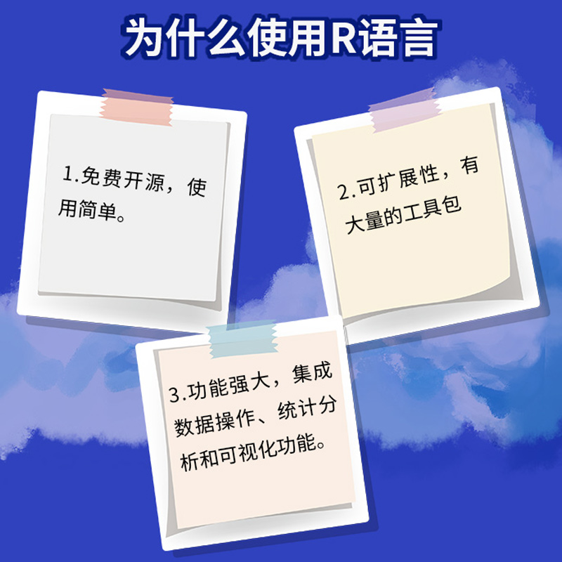 【书】R数据科学从数据挖掘基础到深度学习r语言编程入门数据数据库系统概念导论与技术原理大数据处理应用原理学习教程书籍