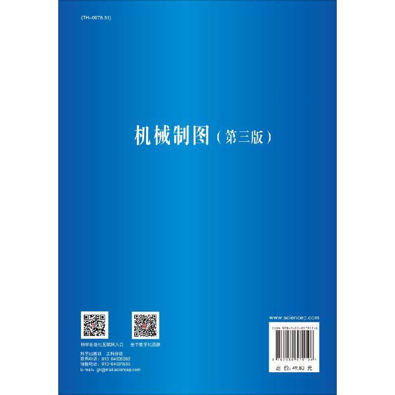 【书】机械制图(第三版)刘荣珍 赵军,淘宝优惠券,粉丝福利购,淘宝优惠卷