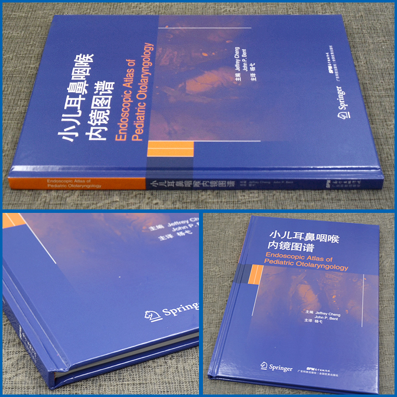 【书】正版小儿耳鼻咽喉内镜图谱杨戈主译耳鼻喉科书籍耳鼻喉科学儿童口腔医学小儿疾病耳鼻咽喉病广东科技出版社-图0