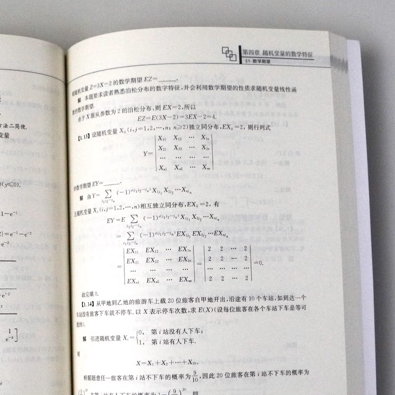 【书】吉米多维奇概率论与数理统计习题精选精解张天德著概率论与数理统计讲义吉米多维奇概率论概率论与数理统计-图2