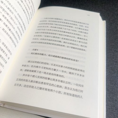 【书】无量之网开启你的高维智慧格雷格·布雷登著一个让你看见奇迹跨越极限心想事成的神秘境地全新修订本心灵修养书-图2