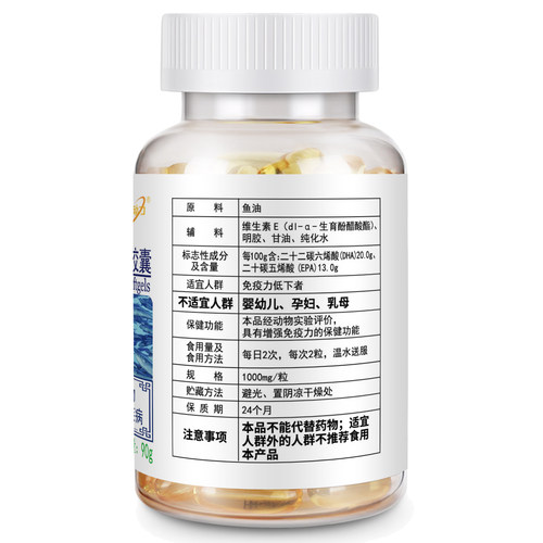 鱼油软胶囊威海紫光金动力DHA20%EPA13%中老年青少年卵磷脂金奥力 - 图1