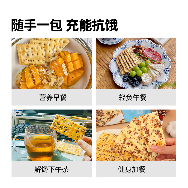 怪力食厂 黑麦海盐苏打饼干180g咸味无添加蔗糖粗粮零食