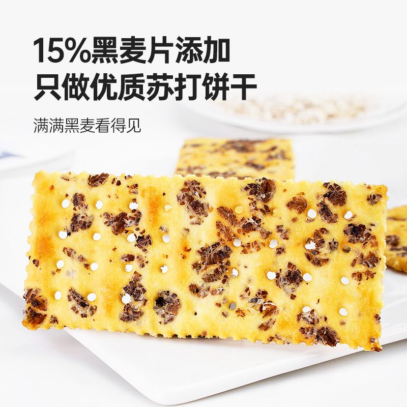 怪力食厂黑麦海盐苏打饼干6袋咸味0添加蔗糖孕妇粗粮膳食纤维 - 图0