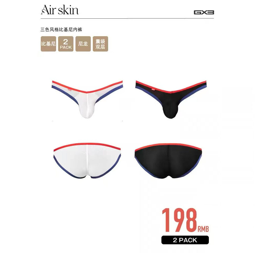 GX3全透性感高弹三角爽透轻盈系列 V-FIT比基尼男士裤 1条装,淘宝优惠券,粉丝福利购,淘宝优惠卷