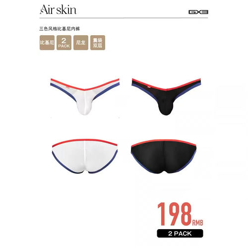 GX3全透性感高弹三角爽透轻盈系列 V-FIT比基尼男士裤 1条装 - 图3