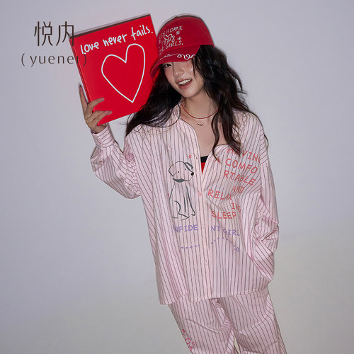 悦内睡衣女春秋季春款纯棉长袖家居服时尚可爱大码粉色条纹高级感 - 图0