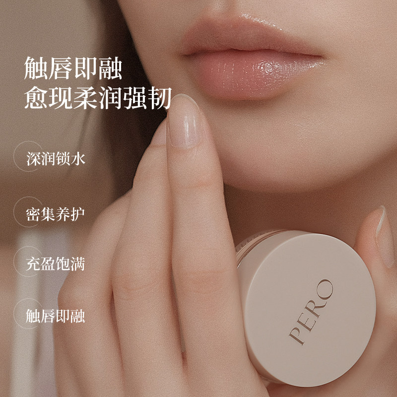 pero沉浸式沐浴露身体乳护手霜唇膜 PERO身体乳/霜