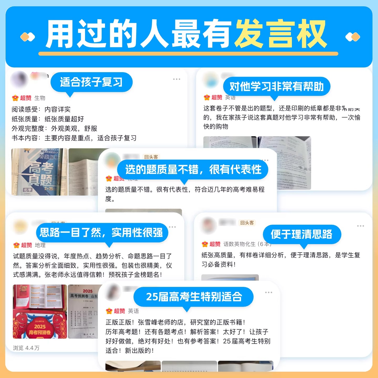 2026新版峰阅万卷高考真题汇编语文数学英语物理化学生物政治历史地理真题试卷全国版高三真题一轮二轮复习试卷高中必刷题复习资料