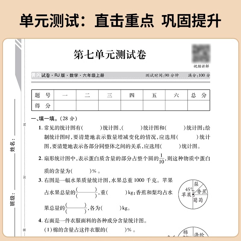 2024新手撕活页黄冈课课练一二年级三四年级五六年级上册语文数学英语同步练习册人教版1-6年级上册小学生一课一练同步随堂测试卷 - 图2