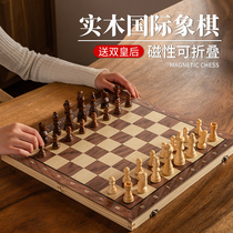 Chess Pupils Children with magnetic folding portable solid wood Chessboard upscale chess Atlantic chess