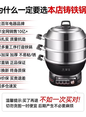 电炒锅多功能家用铸铁一体式炒菜