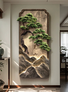 新中式玄关迎客松山水灯光装饰画