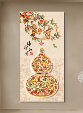 玄关过道寓意好福禄葫芦竖版壁画