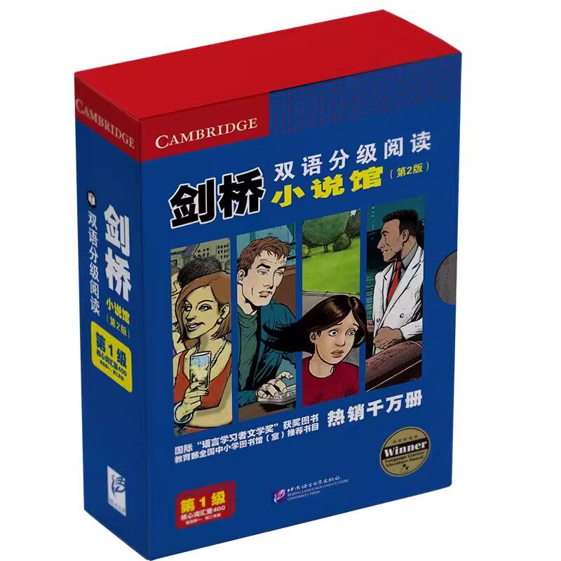 剑桥双语分级阅读小说馆1级第二版 共17册 ket/pet配套双语读物 英语小说适合初一初二年级音频 中学英语英文读物两年假期初中双语