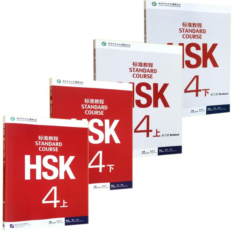 赠视频课件附听力文本及参考答案 HSK标准教程4上册+下册 学生用书+练习册 新HSK汉语水平考试4级 新汉语水平考试4级上下册 正版 - 图3