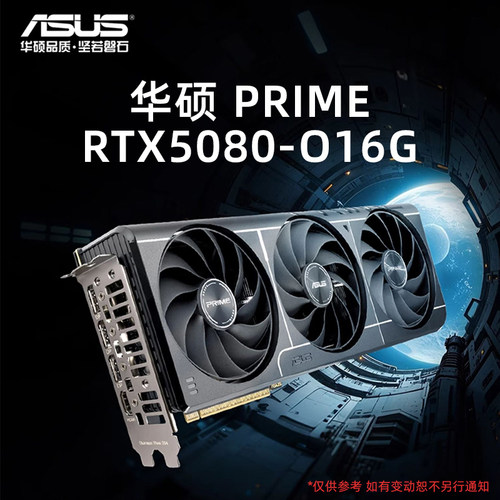 装机猿自营店RTX 5080华硕显卡9950X/9800X3D/285K电脑台式主机 - 图0