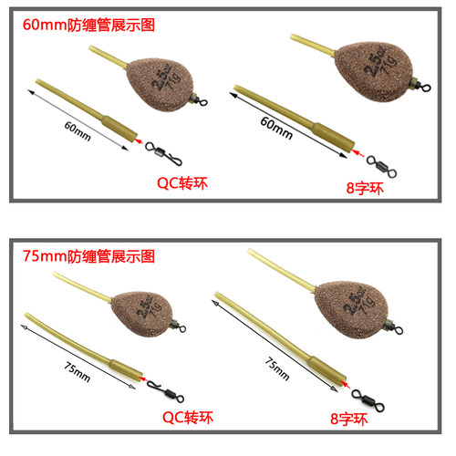 欧式鲤钓长款防缠绕管反底罗尼珠珠钓组子线保护套尖管内联铅套管 - 图1