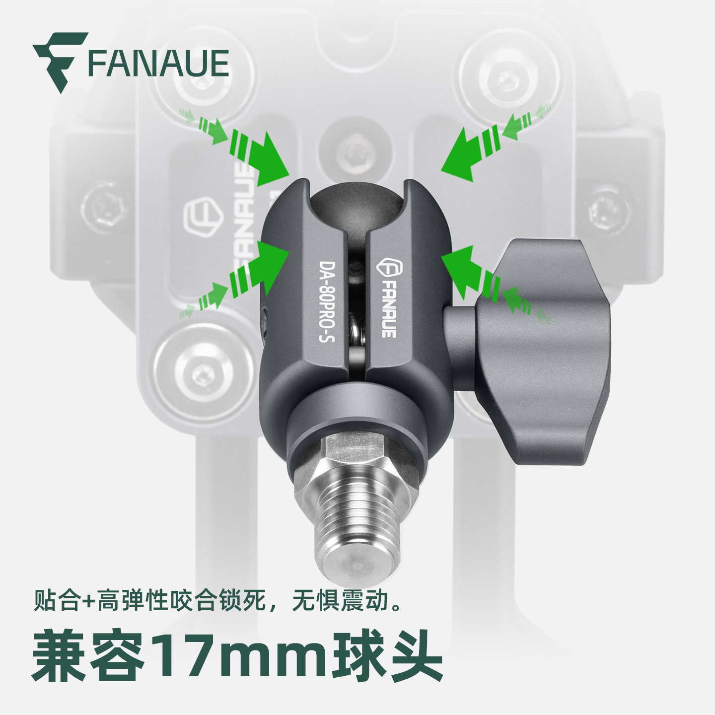 梵奈FANAUE摩托车手机支架运动相机17mm球头转接夹座扩展横杆配件,淘宝优惠券,粉丝福利购,淘宝优惠卷