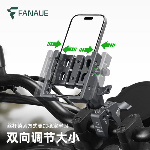 FANAUE梵奈摩托车手机支架防震防抖自行车电动车骑行导航横杆拍摄 - 图1