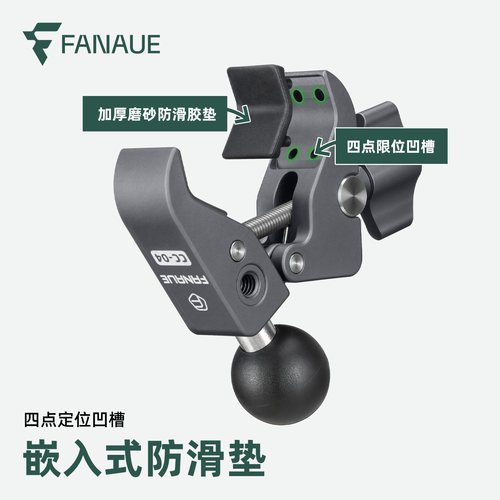 FANAUE梵奈摩托车手机支架大力夹球头底座运动相机架固定防盗快拆 - 图0