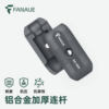 25-turn 17mm aluminum alloy ball head connecting rod accessories