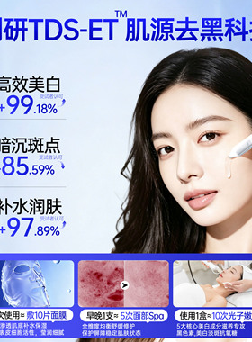 【SGS认证】3天白一度6天真淡斑