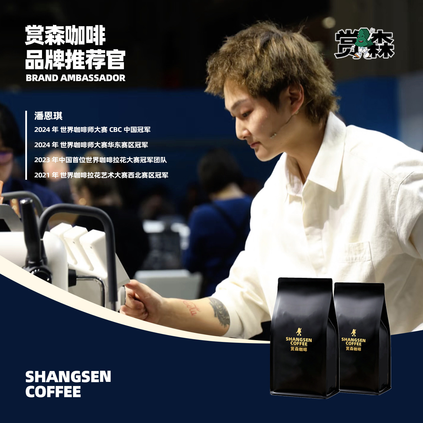 赏森黄油拼配完全无酸意式浓缩美式拿铁摩卡壶咖啡豆新鲜烘焙454g
