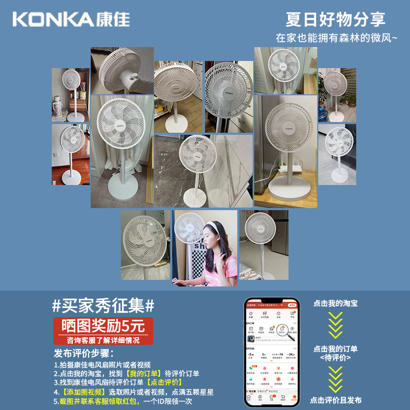康佳电风扇落地扇家用立式大风力宿舍卧室摇头小型电扇空气循环扇