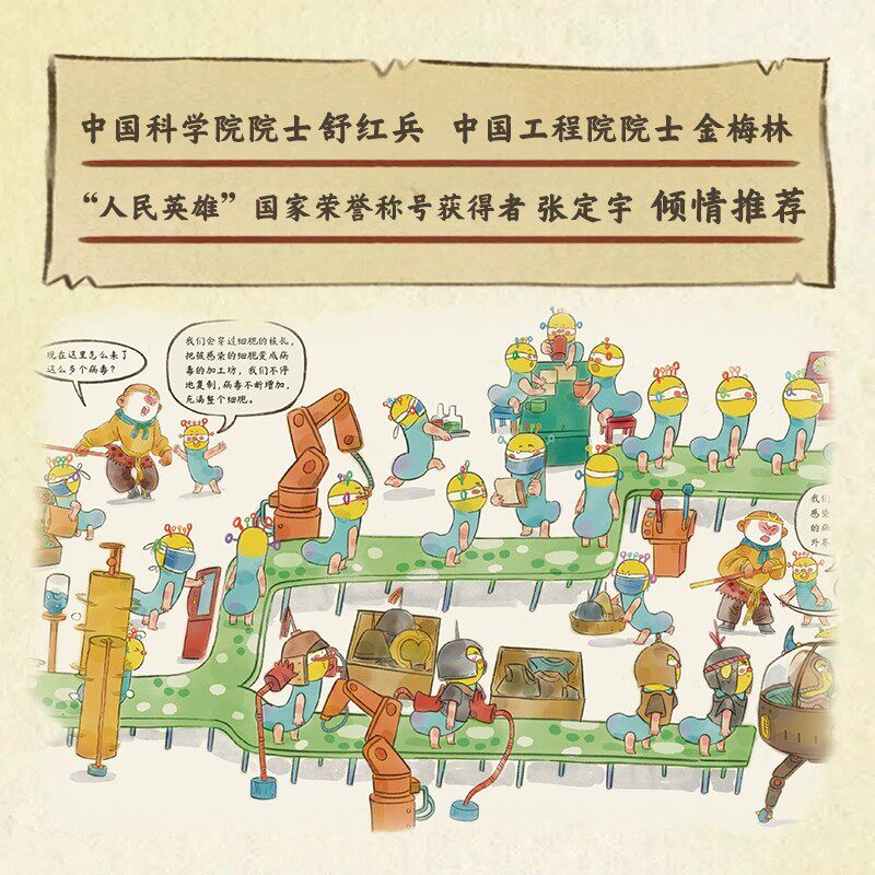 【点读版】孙悟空大战病毒全套5册3-6岁宝宝讲卫生习惯培养成图画科普故事书籍勤剪指甲洗手不抠鼻子揉眼睛不吃手小鸡球球点读绘本