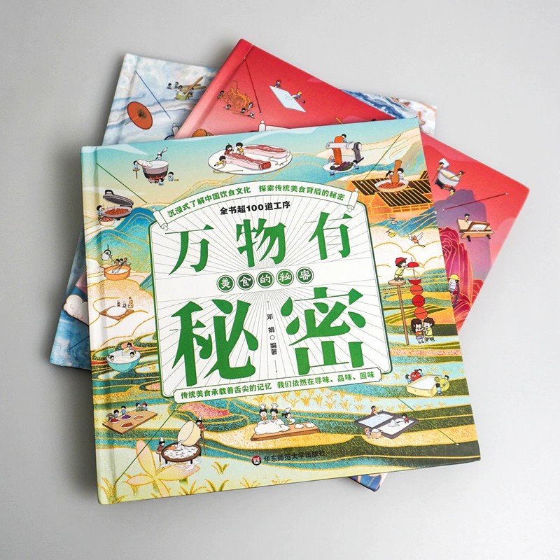 揭示万物 万物有秘密全3册 小学生趣味知识百科科普绘本 3-6-9岁动植物昆虫自然百科学图解数学思维逻辑艺术启蒙科普图画绘本故事