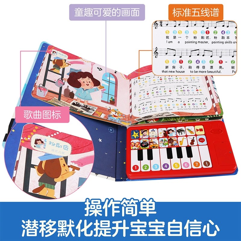 傲游猫我是小小音乐家 弹钢琴唱儿歌 0-3岁宝宝启蒙认知发声书早教发声书幼儿早教音乐启蒙有声读物益智游戏玩具书籍 乐乐趣发声书