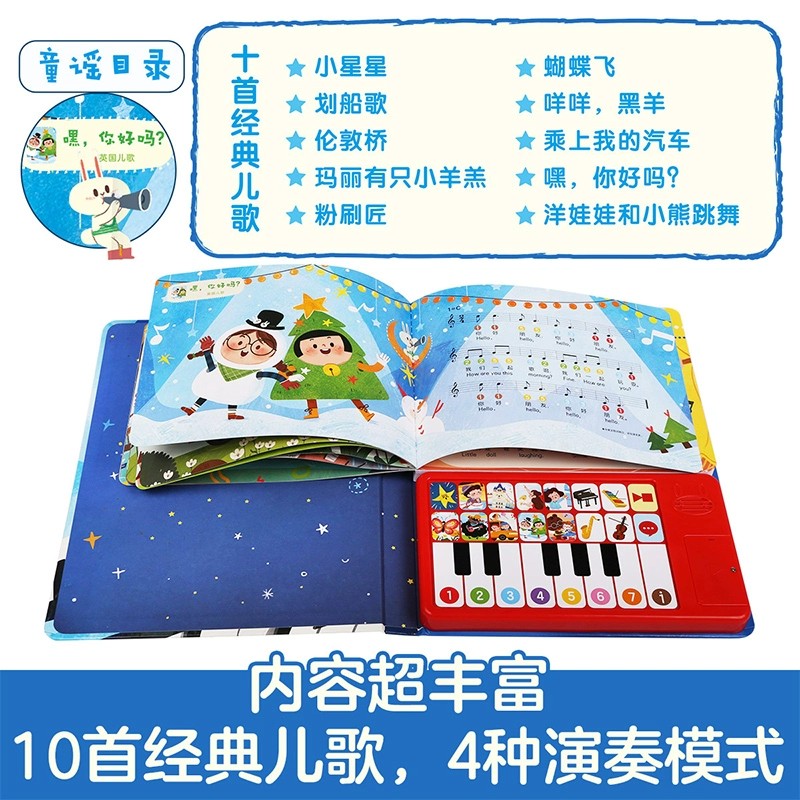 傲游猫我是小小音乐家 弹钢琴唱儿歌 0-3岁宝宝启蒙认知发声书早教发声书幼儿早教音乐启蒙有声读物益智游戏玩具书籍 乐乐趣发声书