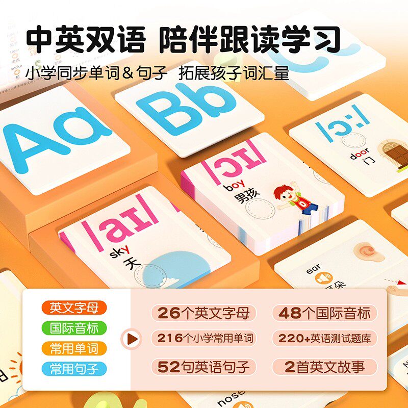 会说话的语文数学英语幼升小发声书 入学准备 儿童益智启蒙认知手指点读学习机3-11岁大班小学一年级幼小衔接拼音识字点读学习机