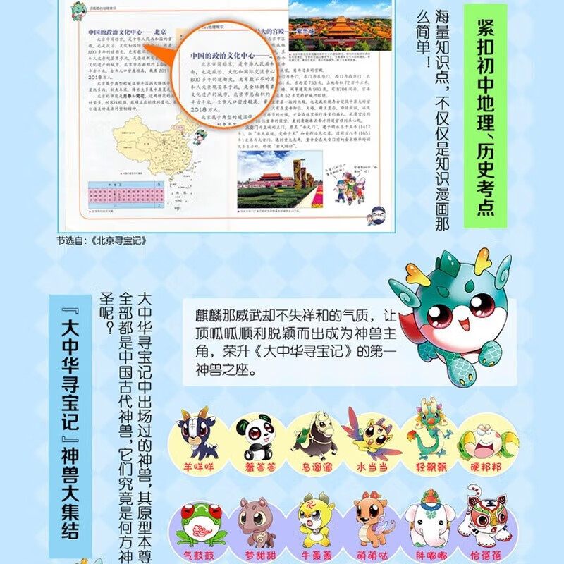 【全29册】大中华寻宝记系列2023年新版内蒙古北京上海福建河南北广东云南山西东重庆新疆中国黑龙江寻宝小学生一年级课外阅读书籍