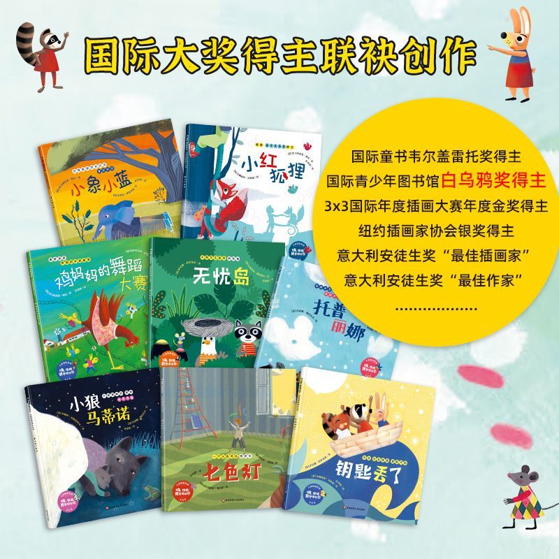 嗨情绪我管得住你3-8岁逆商培养图画书幼儿园入园读物老师推荐睡前故事书亲子早教启蒙阅读儿童情绪管理与性格培养书籍好习惯养成 - 图1