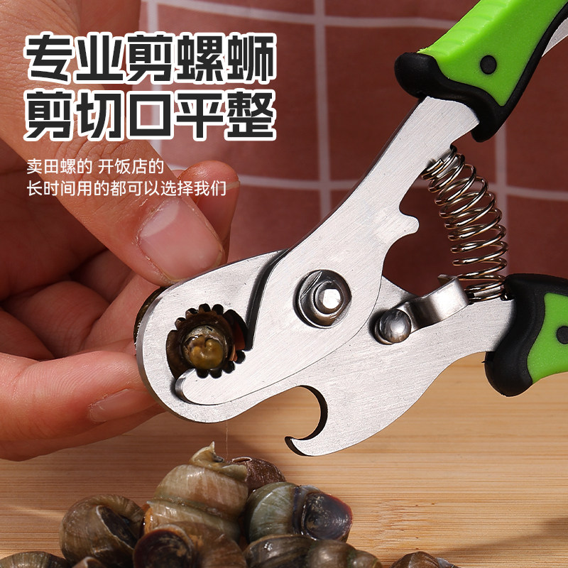 工业级田螺剪螺蛳屁股钳神器升级五齿垂钓剪尾可开瓶盖螺丝钳子器,淘宝优惠券,粉丝福利购,淘宝优惠卷
