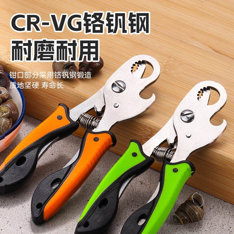 工业级田螺剪螺蛳屁股钳神器升级五齿垂钓剪尾可开瓶盖螺丝钳子器,淘宝优惠券,粉丝福利购,淘宝优惠卷