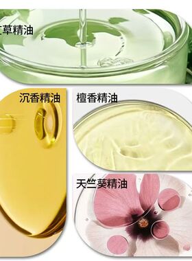 沉香舒眠精油助睡眠辅助睡眠