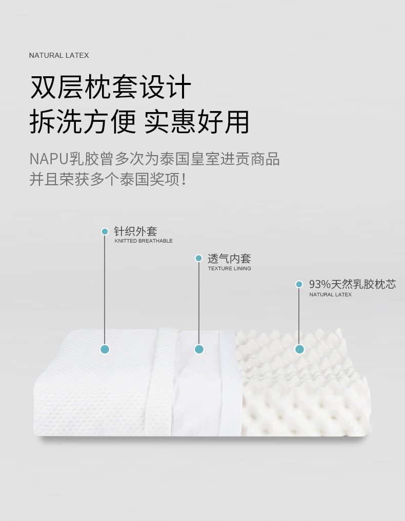 napu泰国进口天然家用儿童乳胶枕头 napu家居乳胶枕