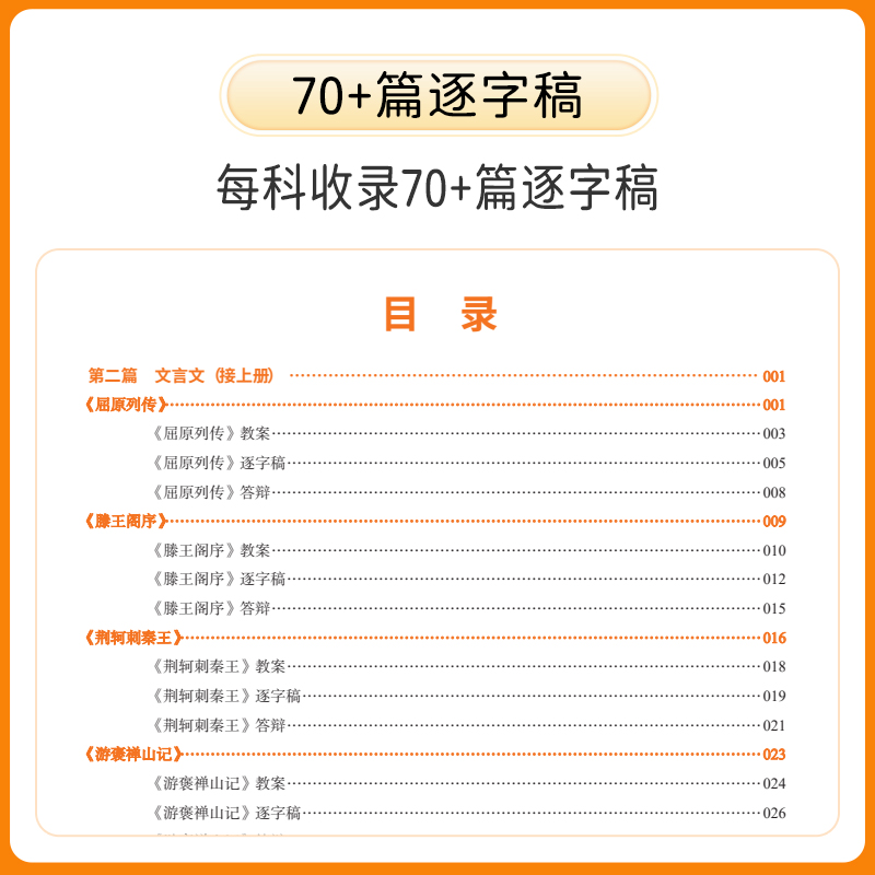 【小学教资面试】上岸熊2024年下半年教师资格证学霸笔记备考资料逐字稿试讲结构化历年真题卷语文数学英语音乐美术体育心理健康 - 图2