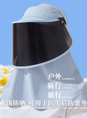 全脸旅行骑行开车钓鱼男女防晒帽