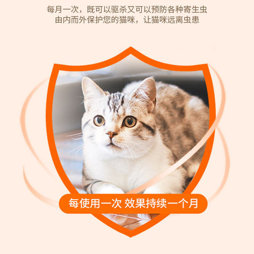 大宠爱狗驱虫药体内外一体驱虫药体外除跳蚤耳螨蛔虫钩虫滴剂整盒 - 图0