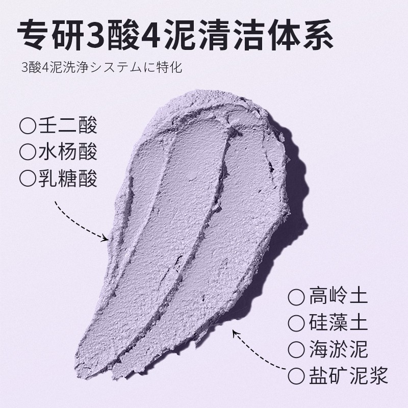 【明星同款】ell清肤净颜泥膜棒深层清洁毛孔涂抹式面膜清洁棒